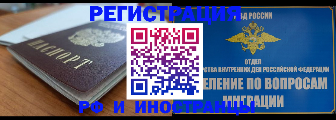регистрация для школы в Отрадном