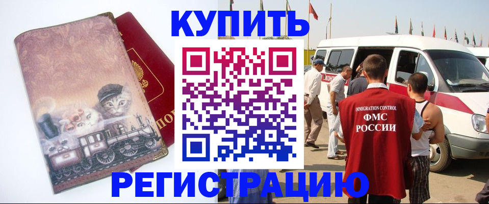 временная регистрация госуслуги в Отрадном