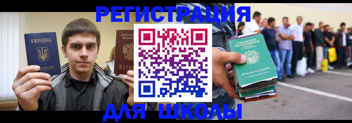 временная регистрация в квартире в Отрадном