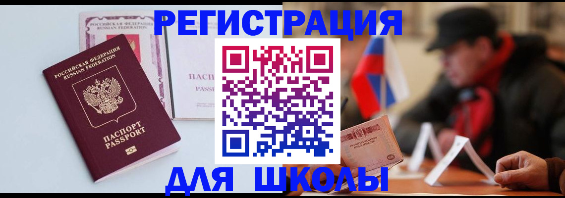 временная регистрация госуслуги в Отрадном